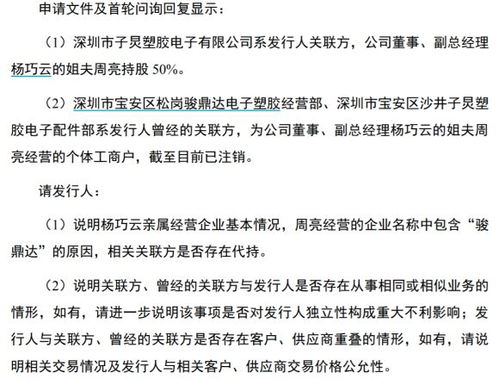 駿鼎達(dá)創(chuàng)業(yè)板定位與新能源故事 技術(shù)轉(zhuǎn)讓的機(jī)遇與挑戰(zhàn)
