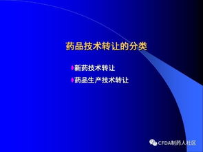 新版藥品技術(shù)轉(zhuǎn)讓規(guī)定深度解讀 關(guān)鍵變化與合規(guī)路徑