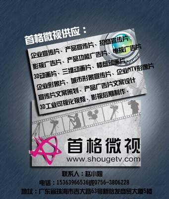 以客為尊，光影傳情 珠海首格微視如何打造卓越的企業宣傳片與影視廣告